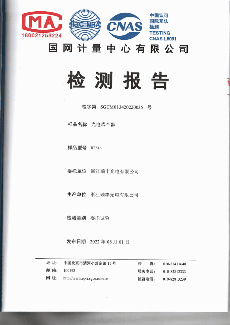 918博天堂(中国区)集团网站